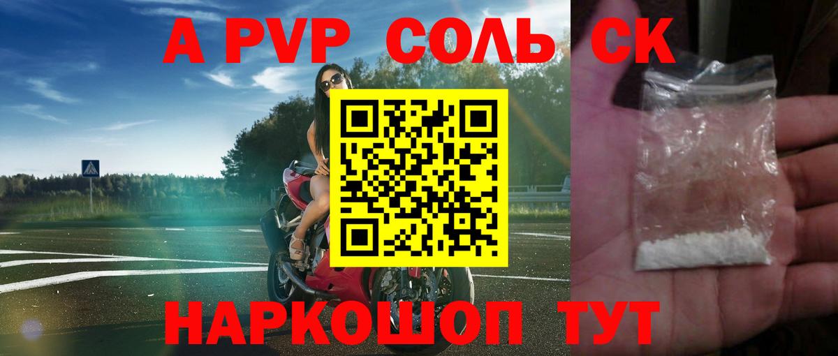 Alpha PVP кристаллы  Вход с VPN  Alpha PVP  Прокопьевск  А ПВП кристаллы 