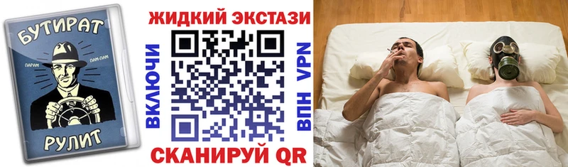 что такое наркотик  Прокопьевск  БУТИРАТ Butirat 