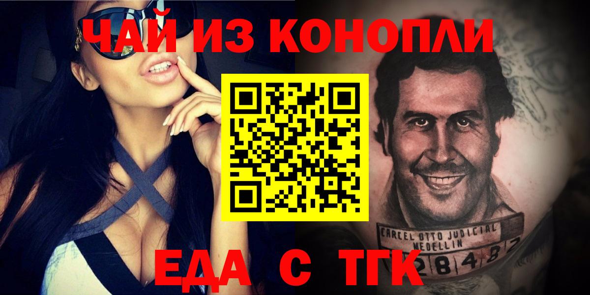 Прокопьевск  Cannafood марихуана  Вход с VPN 
