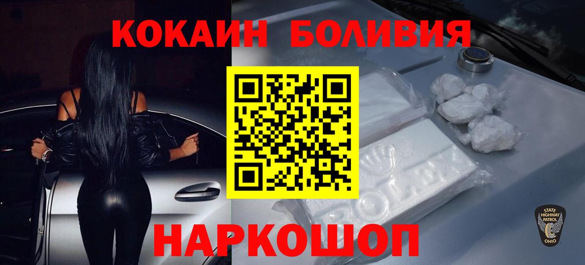Cocaine 98%  Вход с VPN  Прокопьевск  Cocaine FishScale 