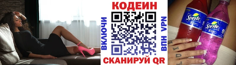 Кодеин напиток Lean (лин) mega как зайти Прокопьевск хочу наркоту