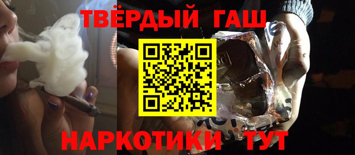 Прокопьевск  Гашиш ice o lator  Вход с VPN  ГАШ  ГАШИШ hashish 