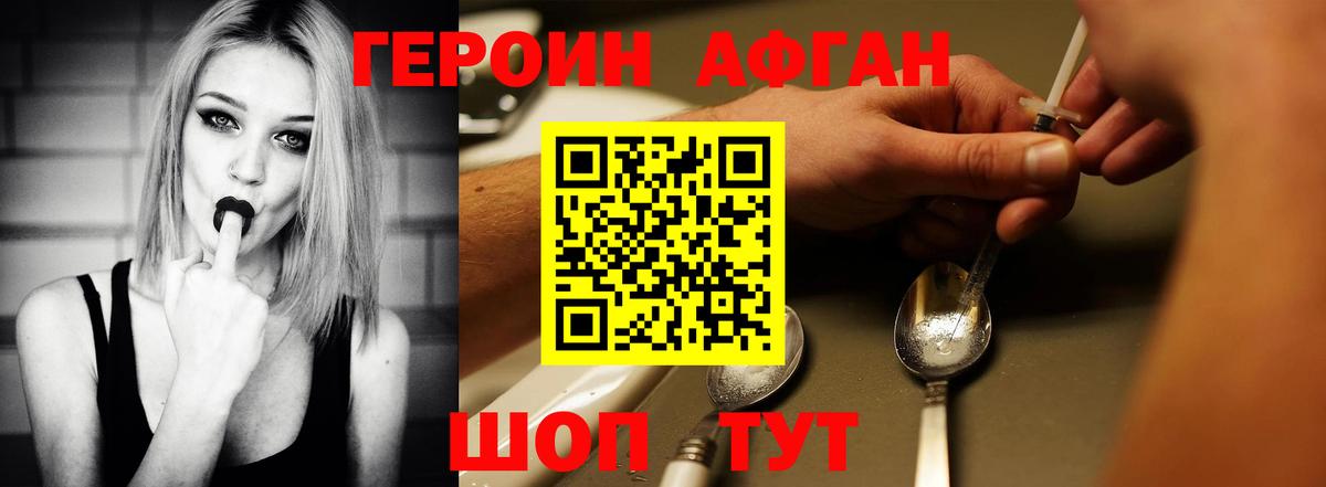 Прокопьевск  Героин афганец  Вход с VPN 