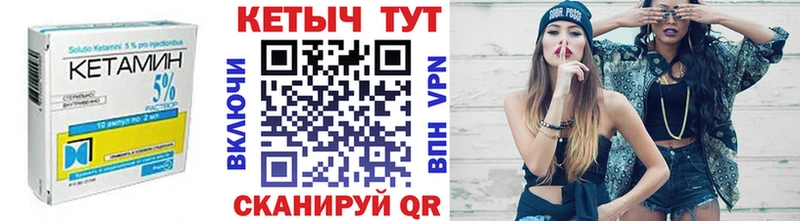 КЕТАМИН VHQ  Прокопьевск 