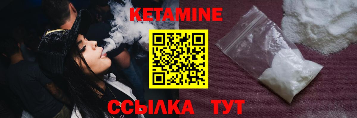 КЕТАМИН VHQ Прокопьевск