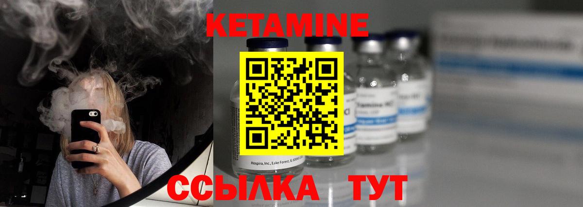 Кетамин VHQ  Вход с VPN  ОМГ ОМГ ссылка  Кетамин VHQ  Прокопьевск 
