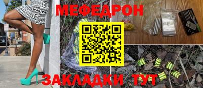 мефедрон мука Шелехов