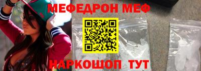 мефедрон мука Шелехов