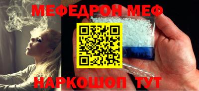 мефедрон VHQ Шахты