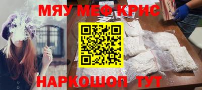 мефедрон мука Шелехов