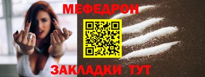 мефедрон мука Шелехов