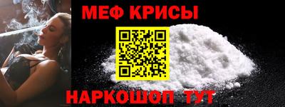 мефедрон мука Шелехов