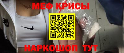 мефедрон мука Шелехов