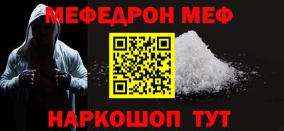 мефедрон мука Шелехов