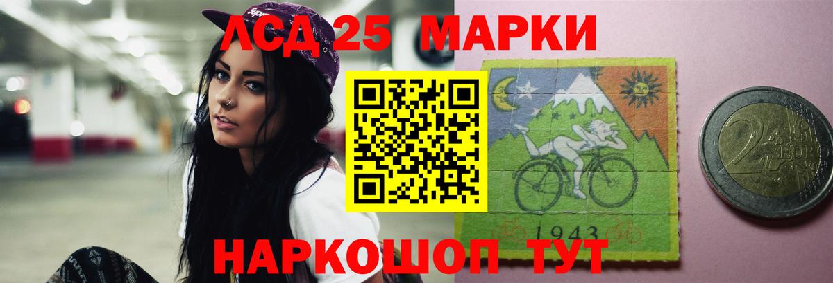 Лсд 25 экстази ecstasy Прокопьевск
