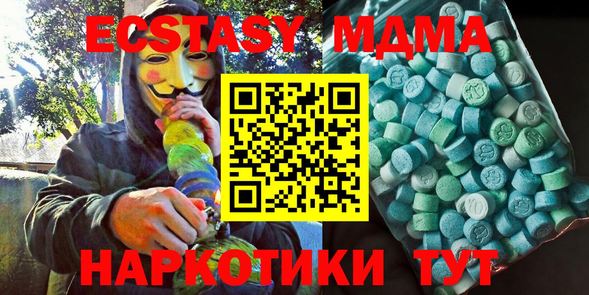 Прокопьевск  MDMA кристаллы  Вход с VPN 
