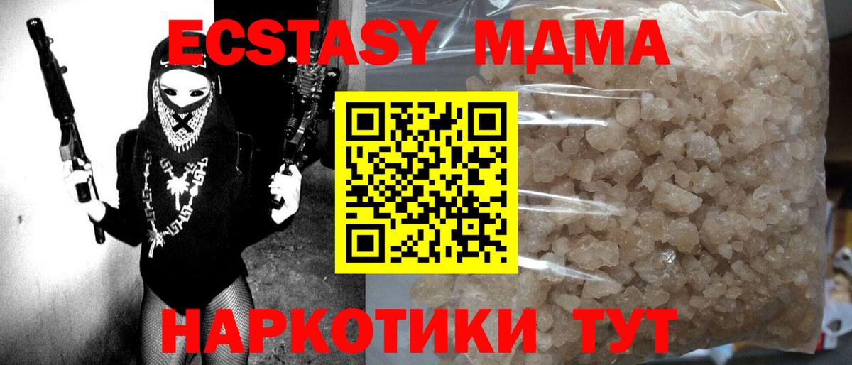 MDMA crystal Прокопьевск