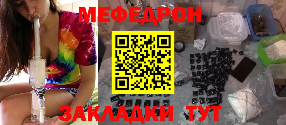 МЯУ-МЯУ VHQ  Меф 4 MMC  Мефедрон  Прокопьевск  Вход с VPN 
