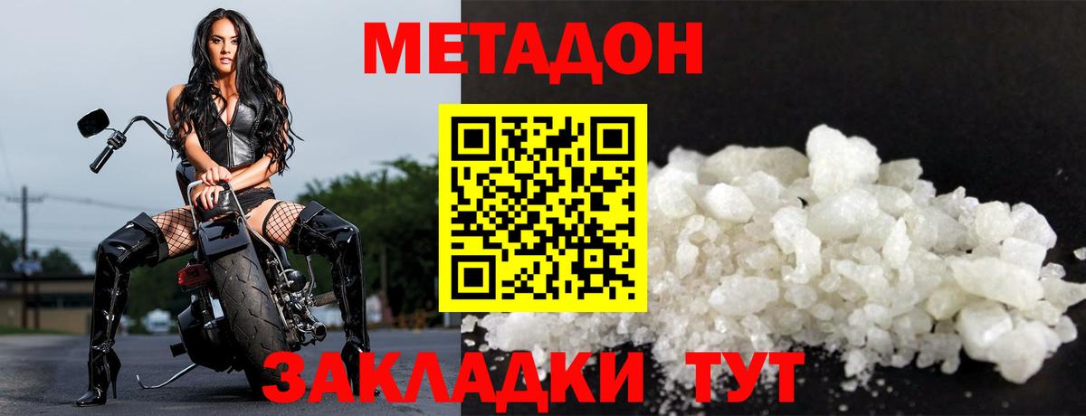 Метадон VHQ  blacksprut как войти  Прокопьевск  Вход с VPN 