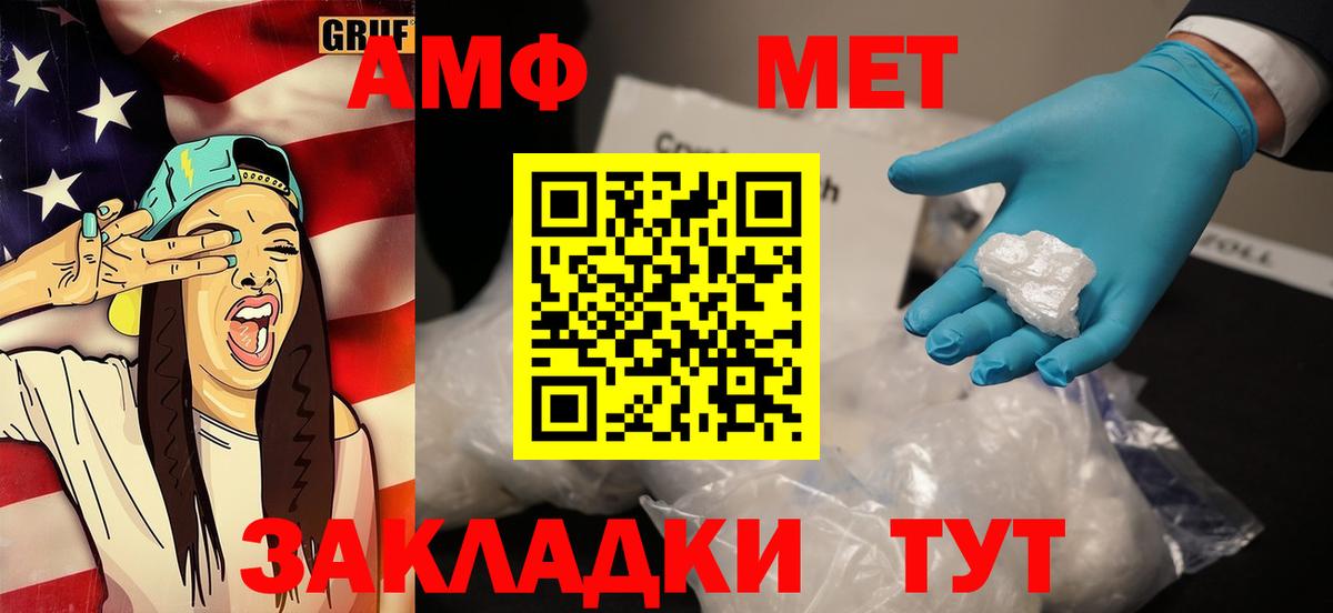Первитин  Метамфетамин мет  Вход с VPN  Прокопьевск 