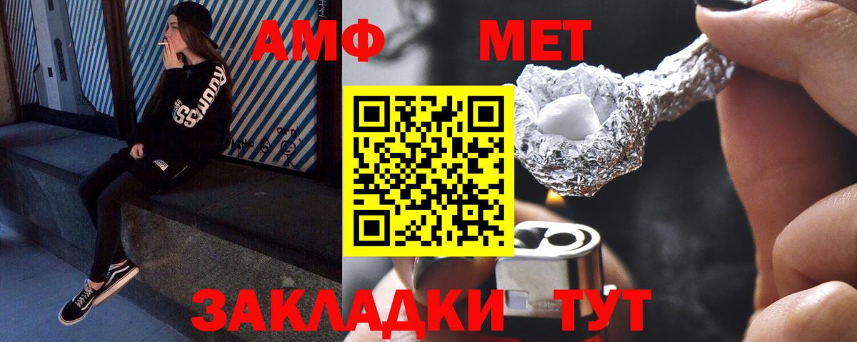 Метамфетамин кристалл Прокопьевск