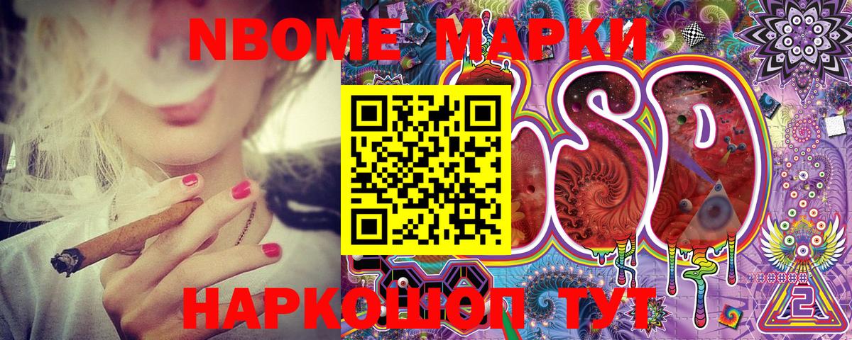 Марки NBOMe 1,5мг Прокопьевск