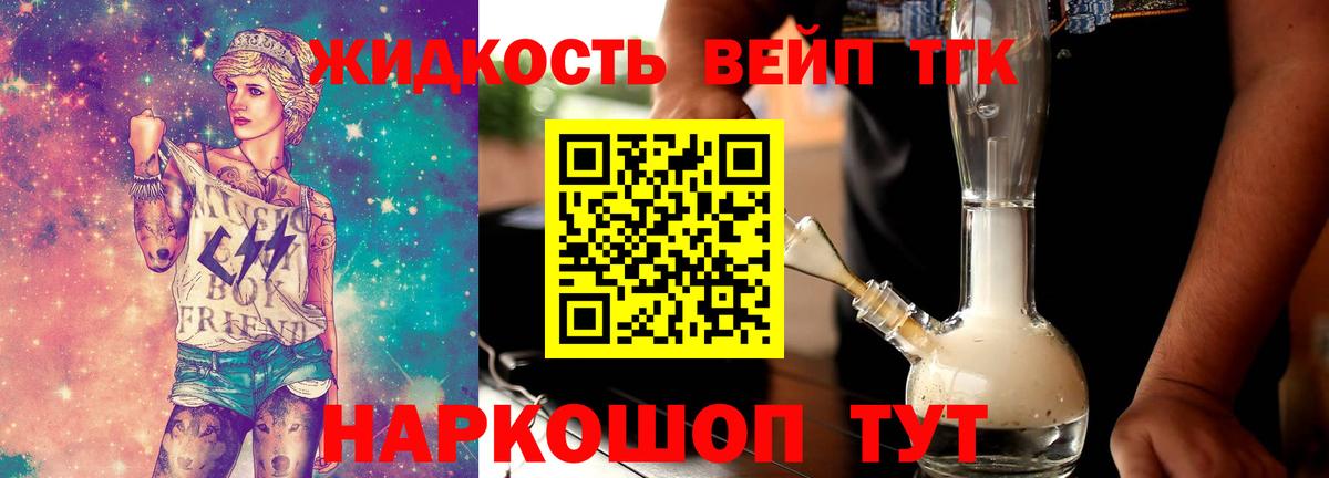 купить наркотики сайты  Вход с VPN  Прокопьевск  Дистиллят ТГК вейп  Дистиллят ТГК концентрат 