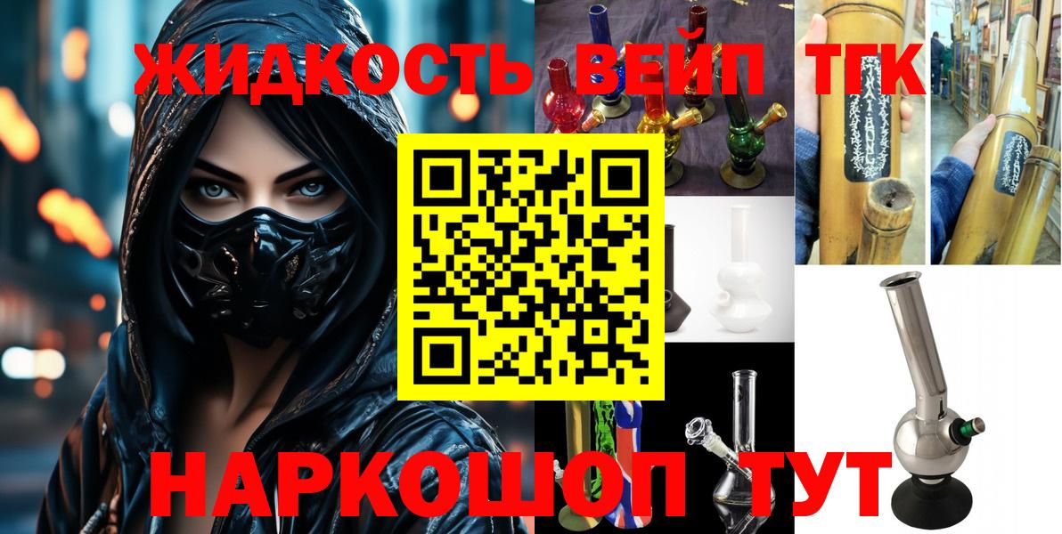 Дистиллят ТГК гашишное масло Прокопьевск