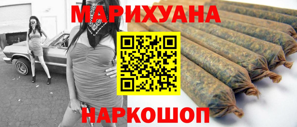 Канабис Ganja Прокопьевск